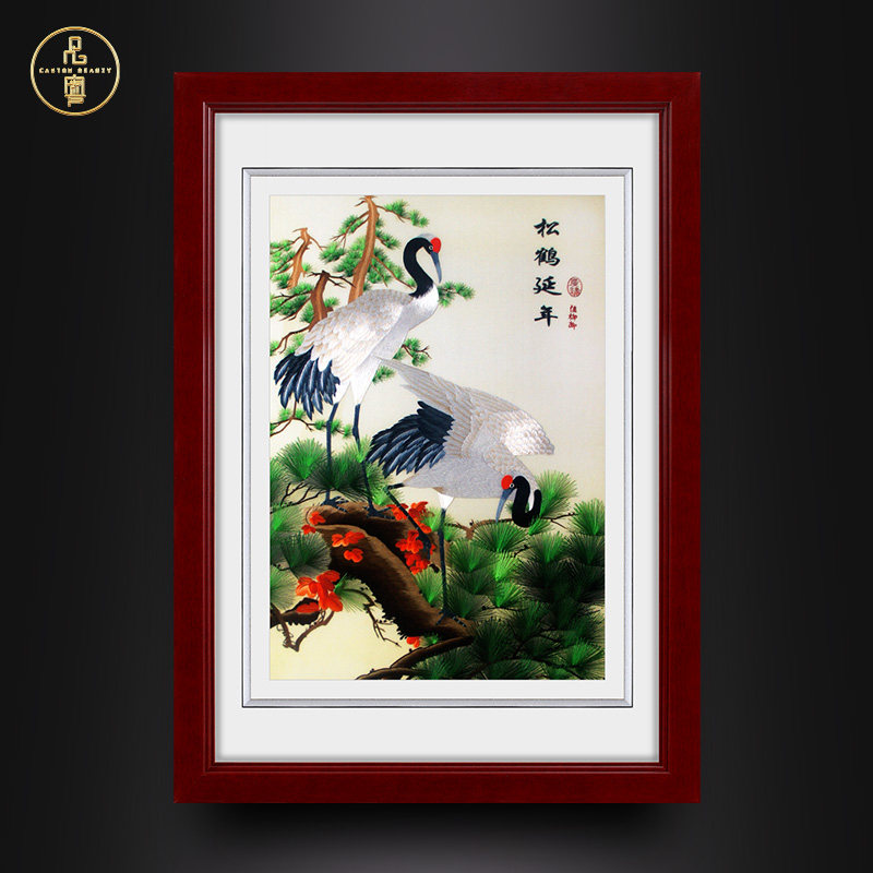 品粤【诞辰纪念】广绣手工刺绣客厅玄关挂画送老人长辈老师祝寿