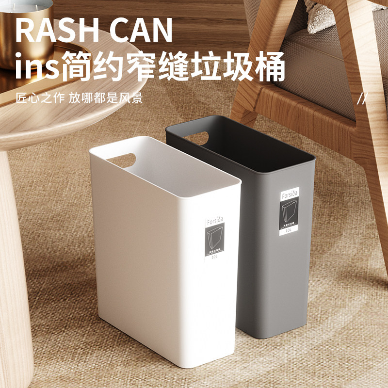 垃圾桶家用夹缝卫生桶轻奢客厅厨房卧室卫生间办公室厕所无盖纸篓,家庭/个人清洁工具,垃圾桶,淘宝优惠券,粉丝福利购,淘宝优惠卷