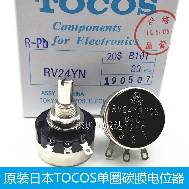 原装日本TOCOS TOKYO电位器RV24YN20SB101 B201 B501 单圈碳膜