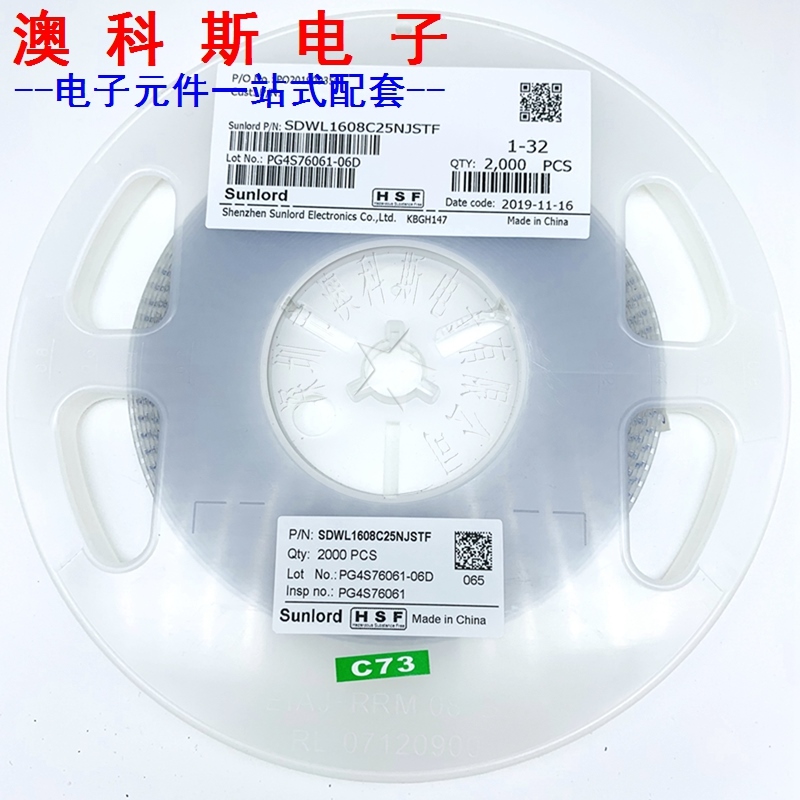 顺络原装SDWL1608CR33JSTF 陶瓷绕线电感0603 330nH 100mA ±5%