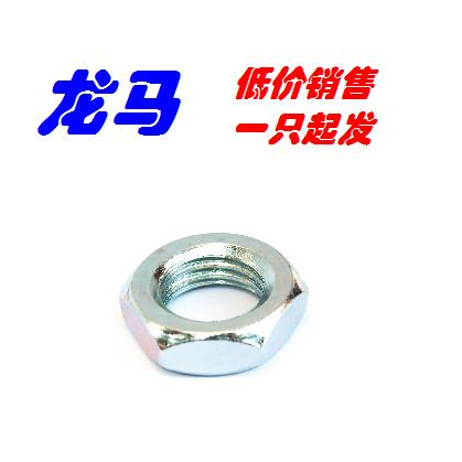 8级 蓝白锌 UNI5589 M20*1.5 细牙 六角头薄螺母 意大利标准 碳钢