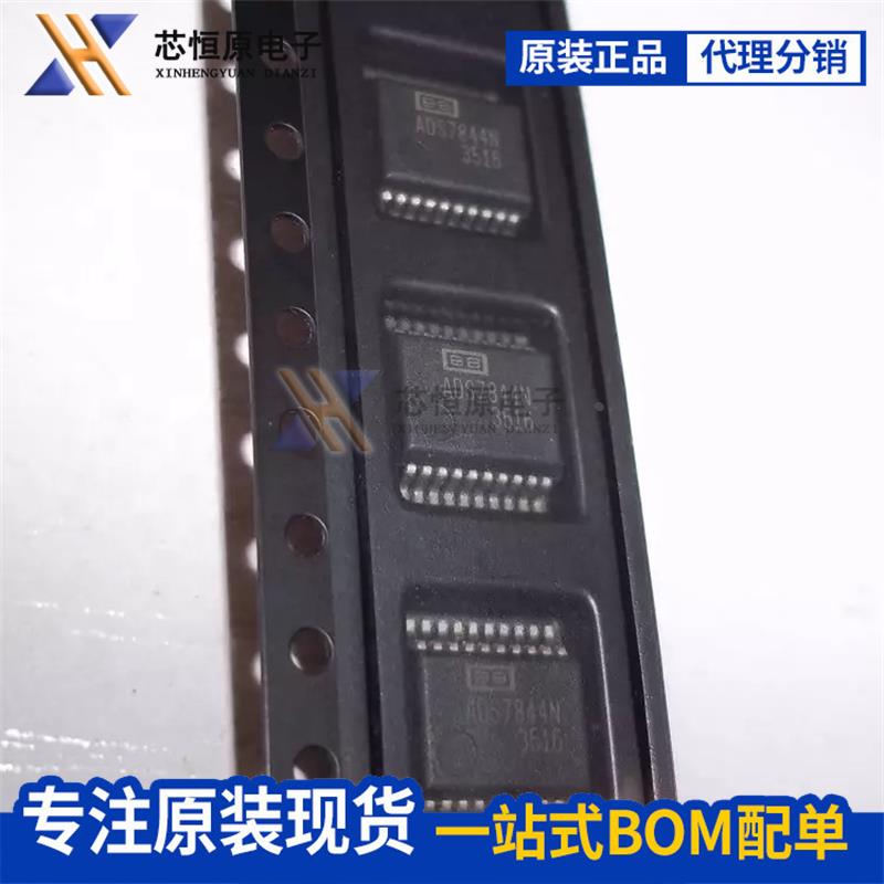 全新原装 丝印 ADS7844N ADS8344N 贴片SSOP20 模数转换器 可直拍