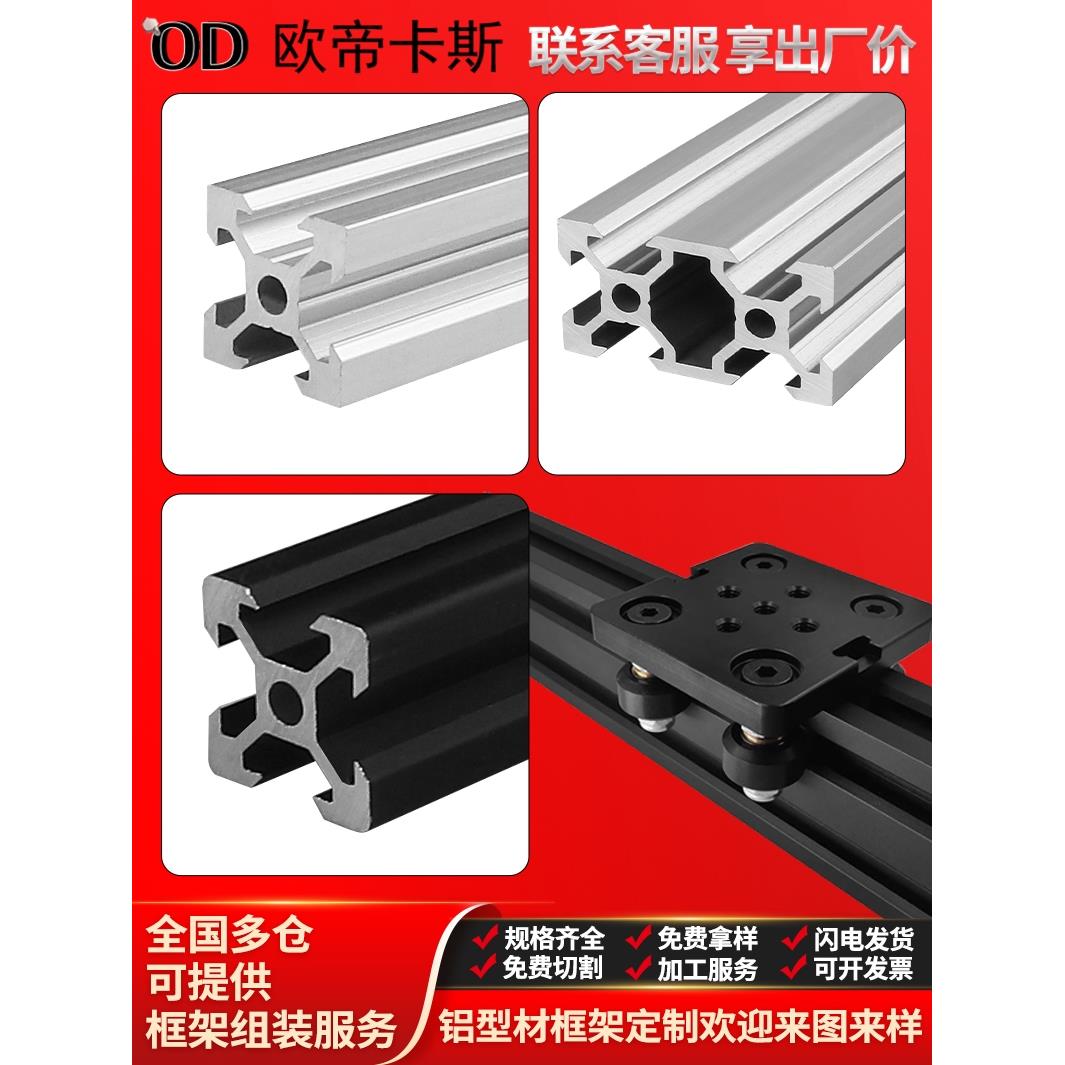 欧标2020铝型材黑色V槽 3D打印机设备型材 电脑机箱DIY框架铝合金