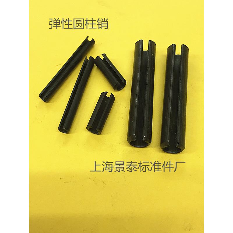 GB879弹性圆柱销m5X6X8X10X12X14X16X20 X25 X30X35-m5x50
