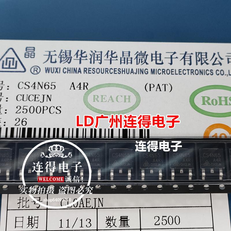 华晶CS4N65A4R CS4N65 贴片TO-252 全新 MOS场效应管 650V4A