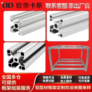 30铝方管家用置物架diy桌子 4040铝型材欧标2020铝合金框架型材30