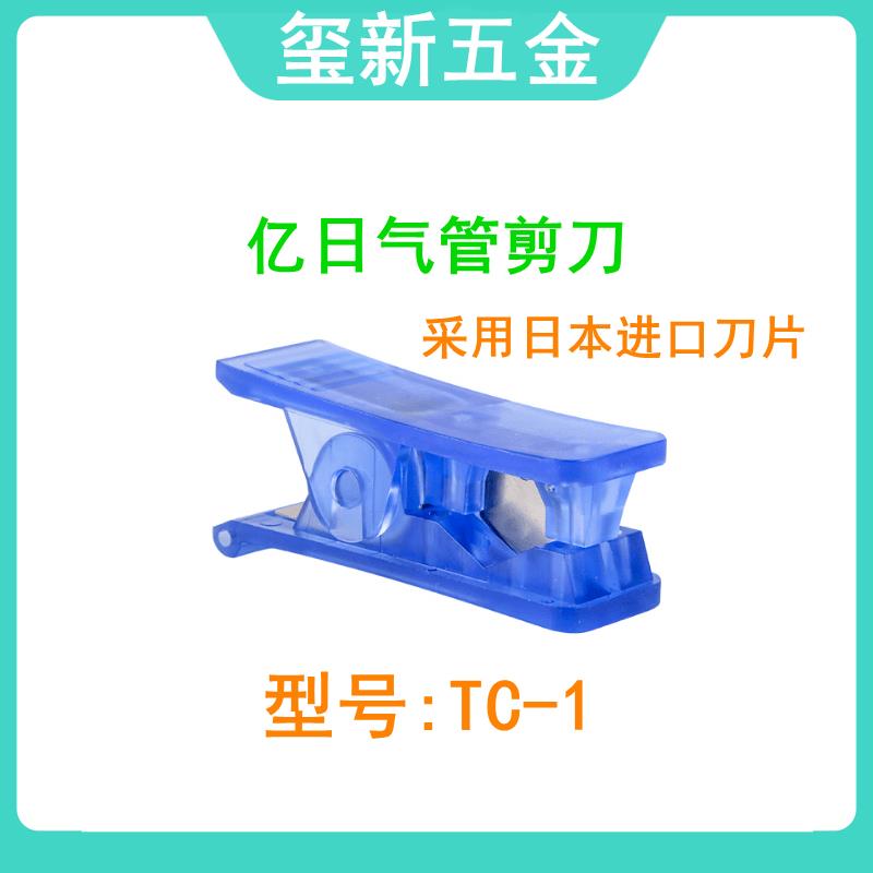 气管剪刀 PU PE空压软管剪 剪管器 切割刀 气动卡刀 气管夹切管器
