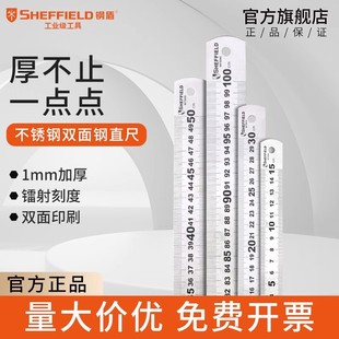 钢盾钢尺钢板尺不锈钢尺子加厚15cm直尺30cm铁尺子50cm刻度尺1米