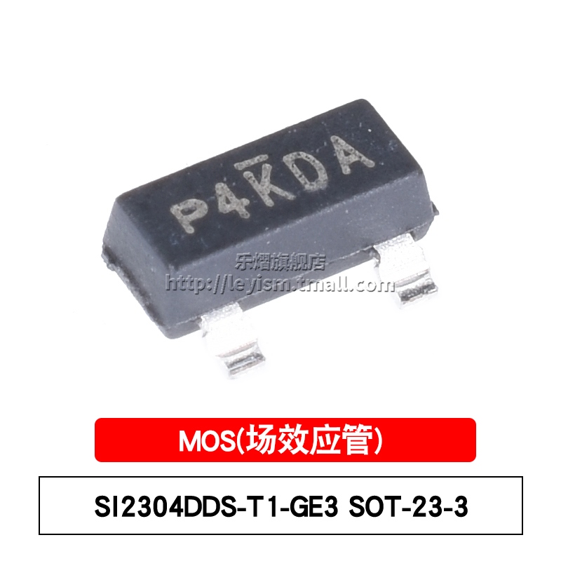 原装 SI2304DDS-T1-GE3 丝印P4 SOT-23-3 N沟道 30V 贴片MOSFET管