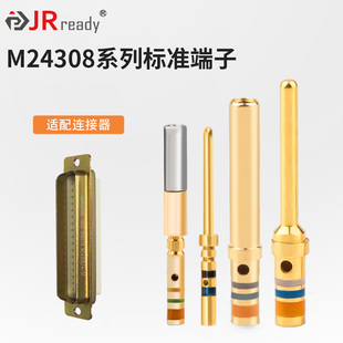 杰锐德M39029 368美军标接线端子M24308航空矩形插头压接触件