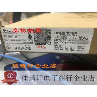 SOP 贴片集成电路音频放大器 LM4871 LM4871MX LM4871M