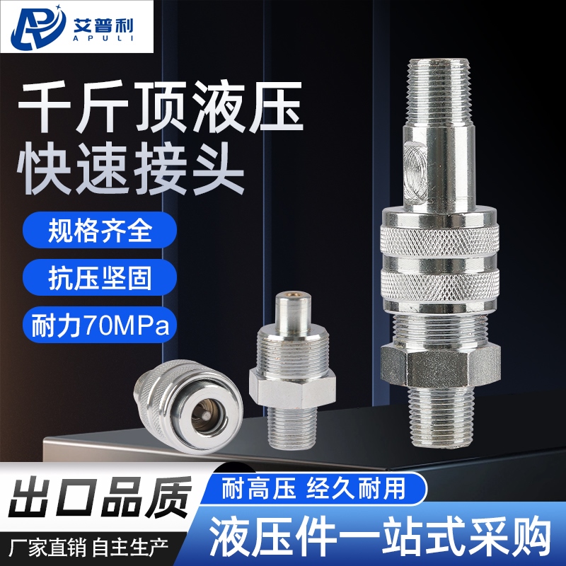 超高压快接70MPa油管外螺纹紧缩式ZG3/8高压快速接头