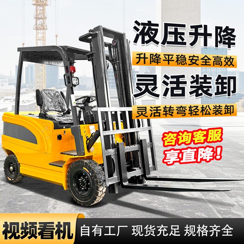 叉车两吨新能源四轮电叉车仓库物流库房三吨座驾式电动叉车