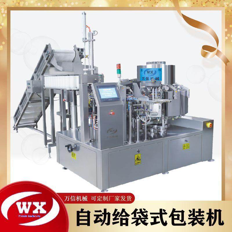 给袋式包装机鸡翅鸡腿给袋式包装机速冻食品全半自动称重包装机,办公设备/耗材/相关服务,包装机,淘宝优惠券,粉丝福利购,淘宝优惠卷