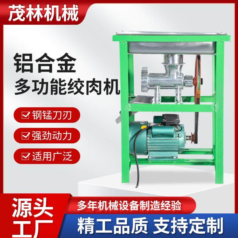 铝合金多功能糍粑机家用小型打糍粑机全自动绞肉灌肠绞碎机香肠,清洗/食品/商业设备,肉制品加工设备,淘宝优惠券,粉丝福利购,淘宝优惠卷