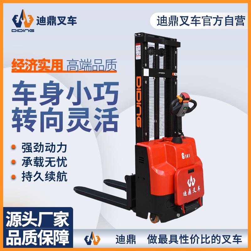 迪鼎电动托盘堆垛搬运叉车1.5吨电动液压升降站驾式堆高车