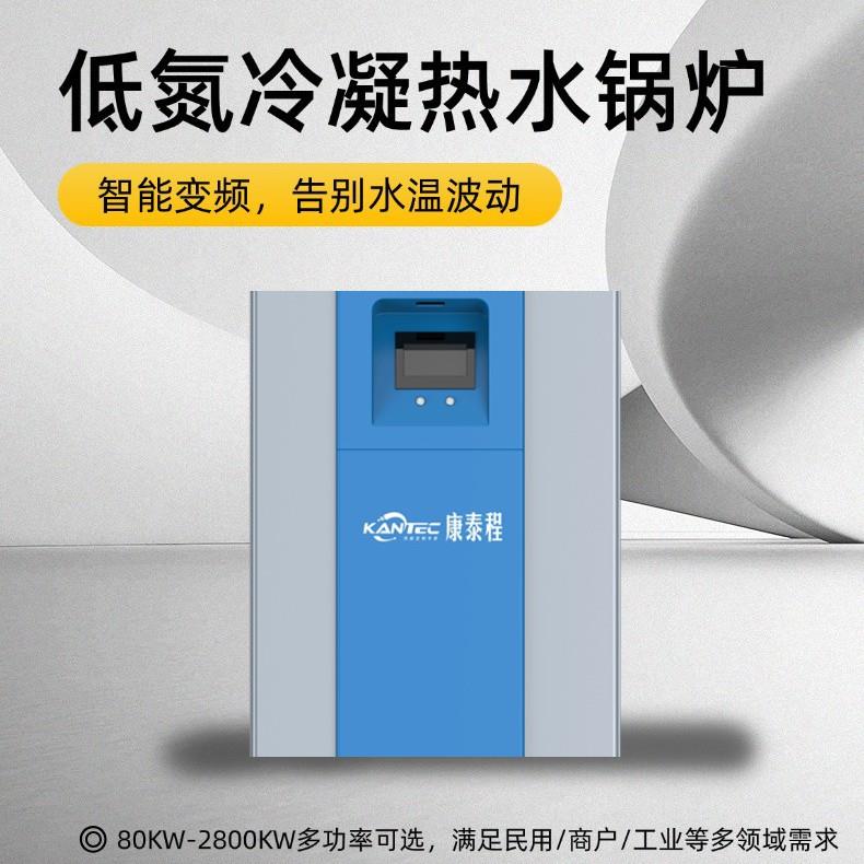 商场体育馆采暖模块组合高效节能安装灵活商用贯流式低氮热水锅炉