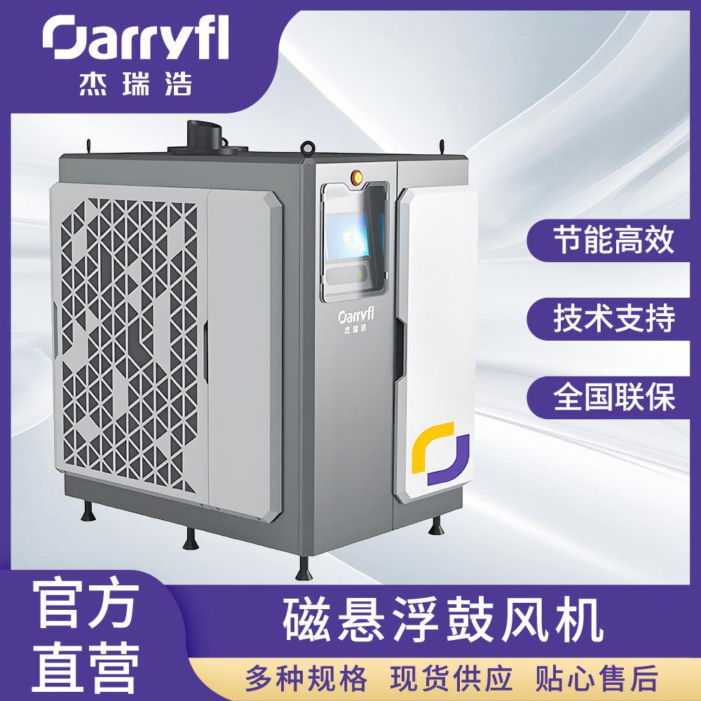 增氧曝气环保污水处理用空气悬浮鼓风机空压机使用寿命长达20年