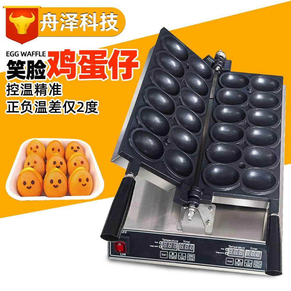 鸡蛋仔机香蕉烧机商用夜市摆摊网红爆浆笑脸鸡蛋烧食品级,清洗/食品/商业设备,休闲食品加工设备,淘宝优惠券,粉丝福利购,淘宝优惠卷