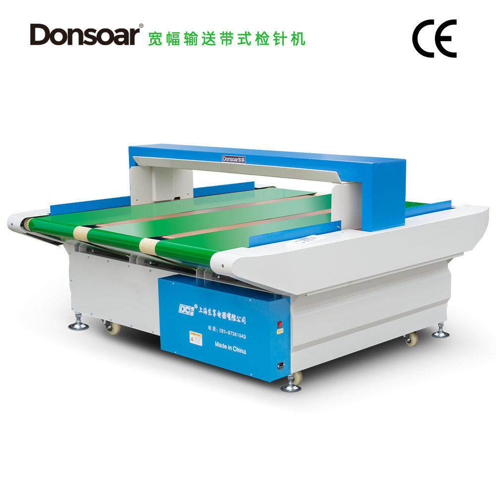 Donsoar新款输送带式验针机家纺断针金属探测器1800mm宽