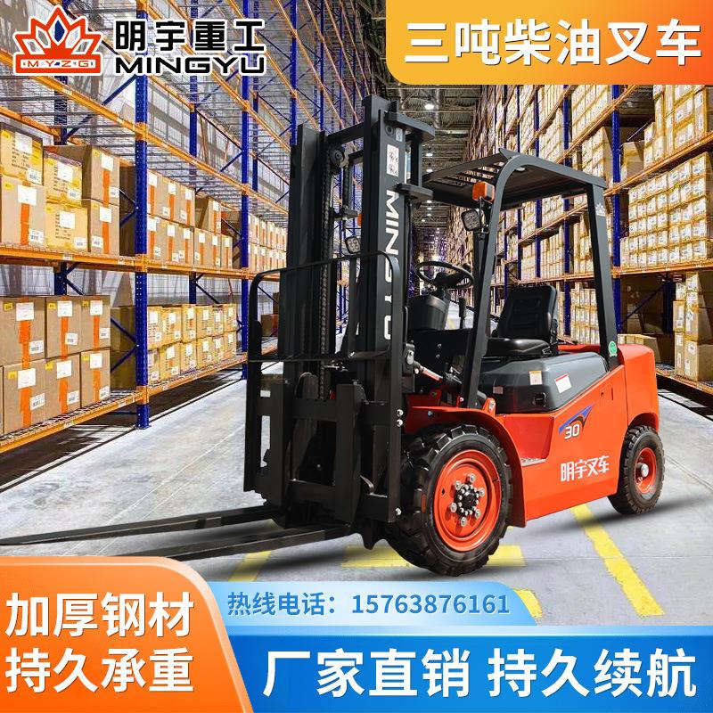 柴油叉车跨境吨.5吨明宇厂家座驾式现货仓储搬运合力同款