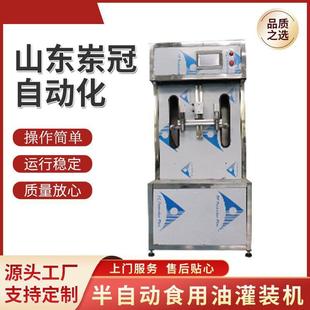 机 机不锈钢双头灌装 2头半自动食用油灌装 机多功能小型液体罐装
