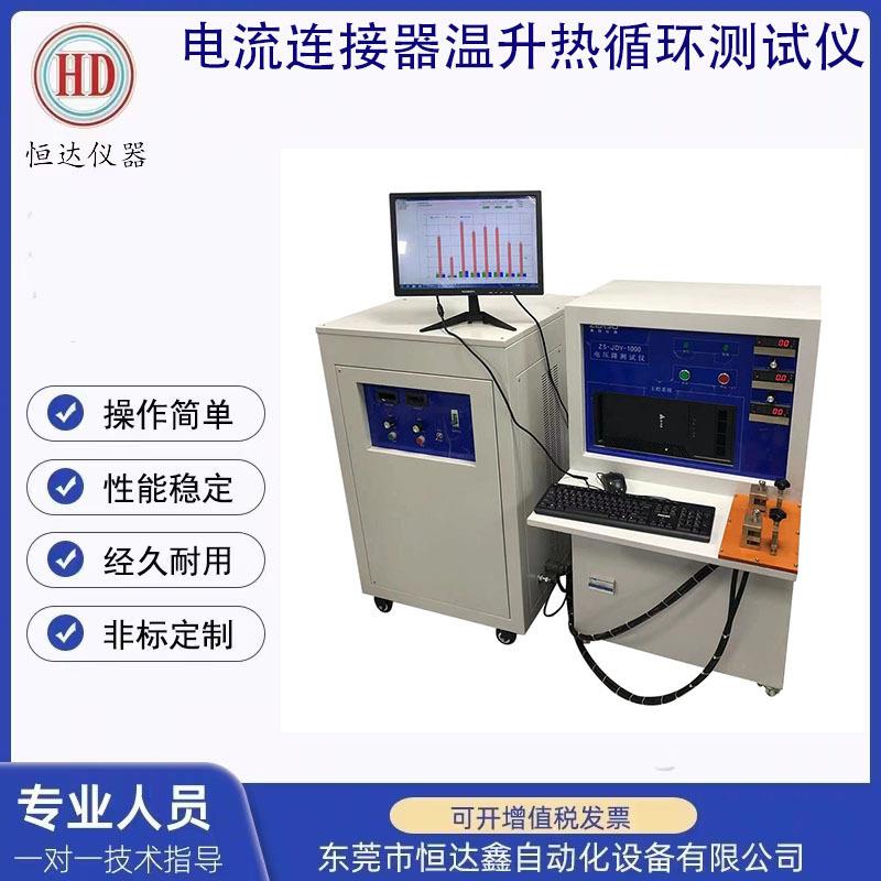 源头工厂直销300A温升试验仪AC220V支持非标定制压降负载测试仪