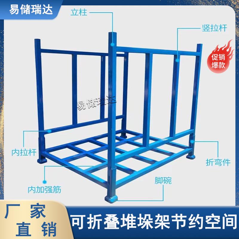 钢制堆垛折叠式金属料架面料库房整理汽车货架布料轮胎堆叠巧固架