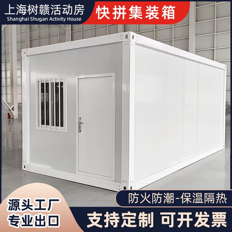 厂家直销快拼集装箱房彩钢移动集成屋框架住人宿舍简易组装活动房