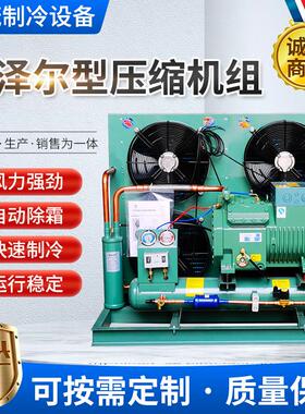 制冷压缩机4CC-9.2|9匹水冷保鲜冷冻风冷库风冷式冷凝机组