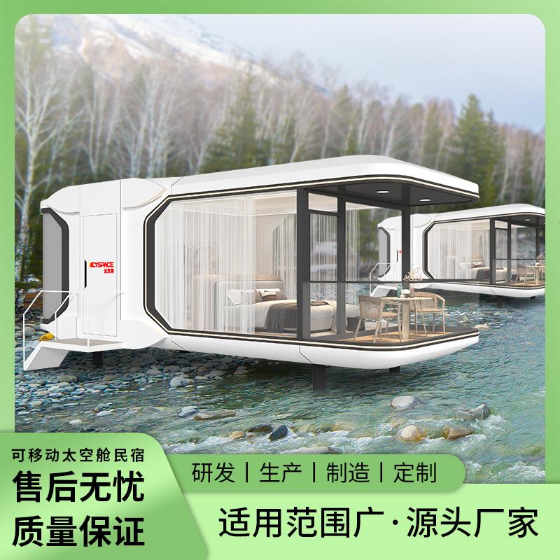 苹果仓移动房子网红户外民宿钢结构住人别墅舱房集成房活动房精装