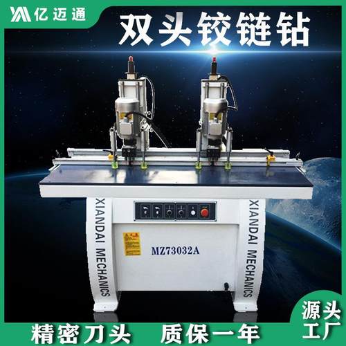 木工机械双头铰链钻衣柜橱柜门钻孔机小型合页打孔机铝木门钻孔机