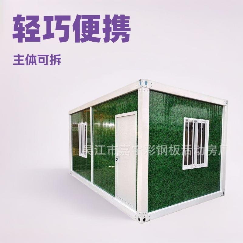 集装箱板房带装修办公室移动房子住人集成房屋组装可拆卸活动板房
