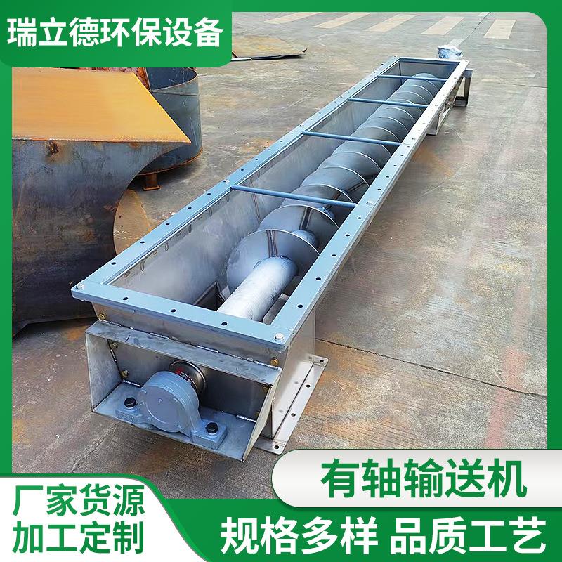 有轴螺旋输送机碳钢不锈钢材质耐磨损防堵物料粉料螺旋上料提升