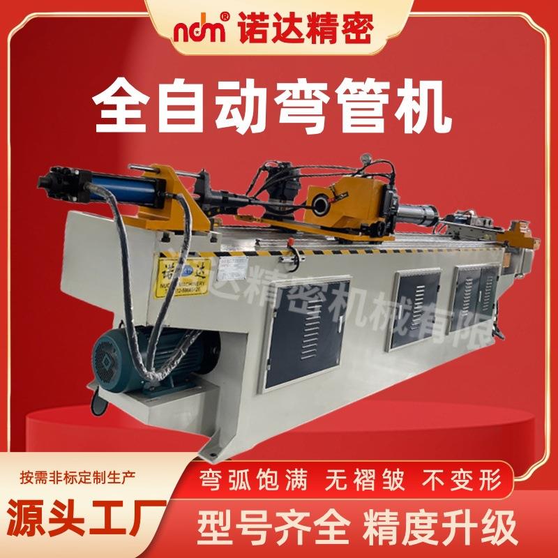 全自动弯管机DW75CNC-2A-1S数控弯管机设备金属方管圆管弯圆机