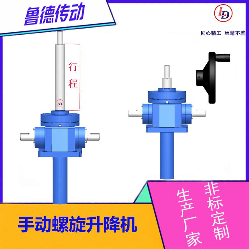 手动HK丝杆升降机SJA螺旋升降机微调梯形丝杠升降减速器