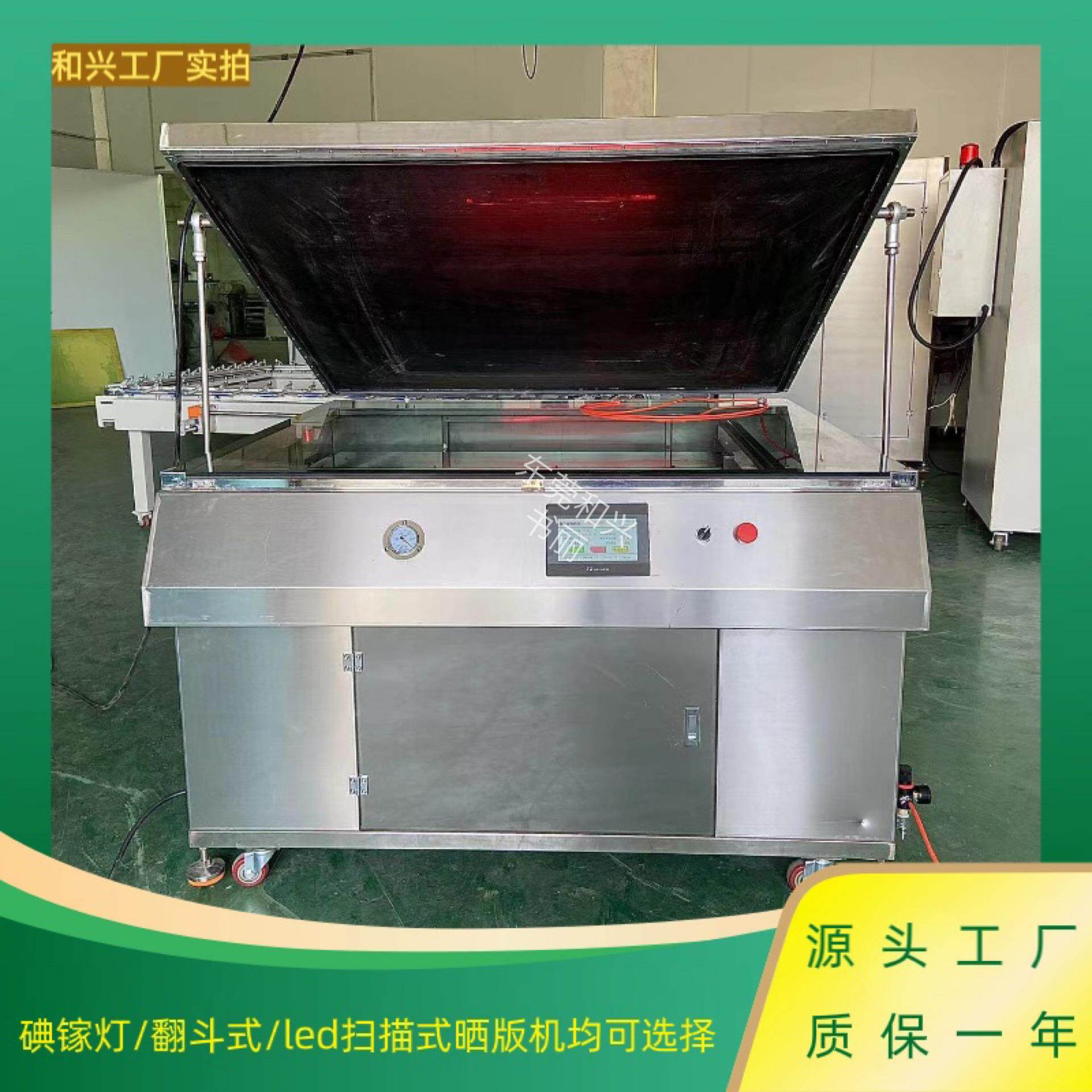 微电脑版晒版机精密网版制版机LED晒版机曝光机晒网机