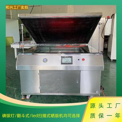 微电脑版晒版机精密网版制版机LED晒版机曝光机晒网机