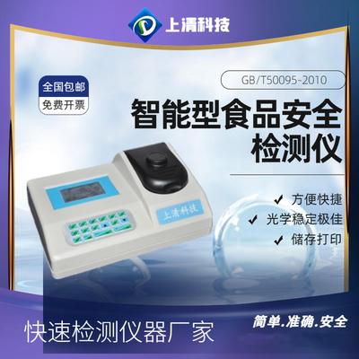 多功能食品安全检测仪病害肉食品重金属检测仪器农残检测