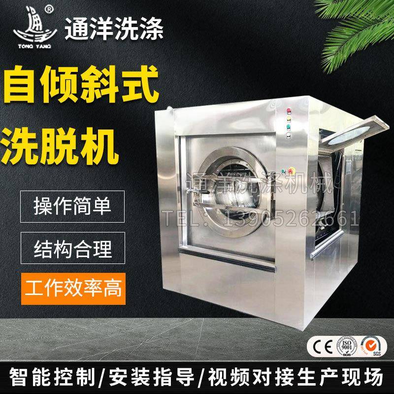 牌大型自倾式工业洗衣机倾斜式自动出料洗脱一体机配件