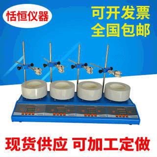 电热套磁力搅拌器多联加热搅拌器厂家供应现货出售非标