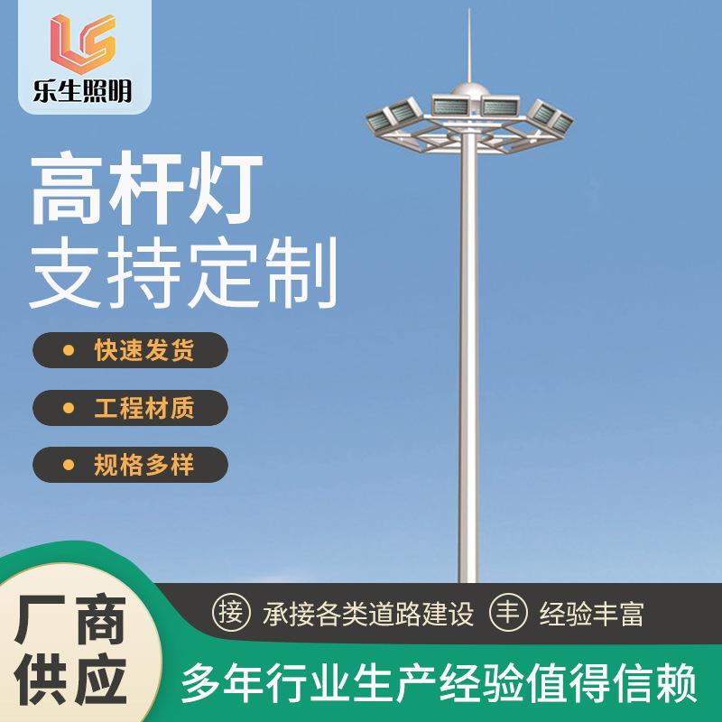 厂家供应高杆中杆灯户外照明led灯全套广场小区足球场集成道路灯