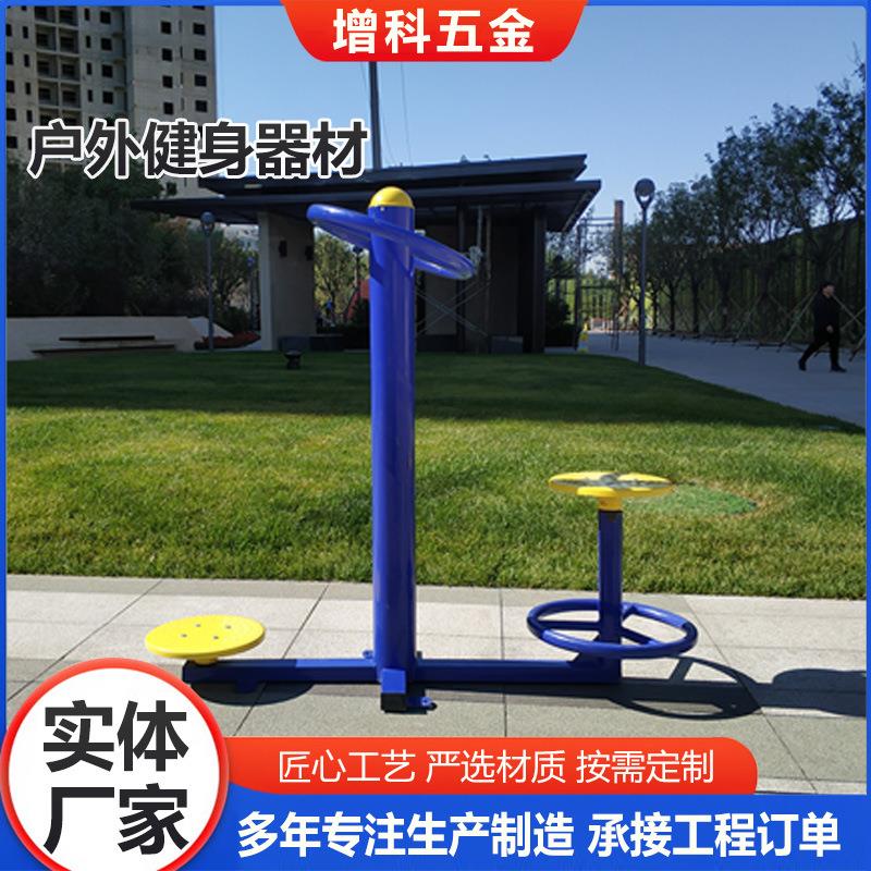 户外健身器材套装室外社区公园广场小区老年人体育用品健身器材