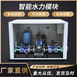 厂家供应工程建筑机房配套水力模块机组智能供水一体化水力模块