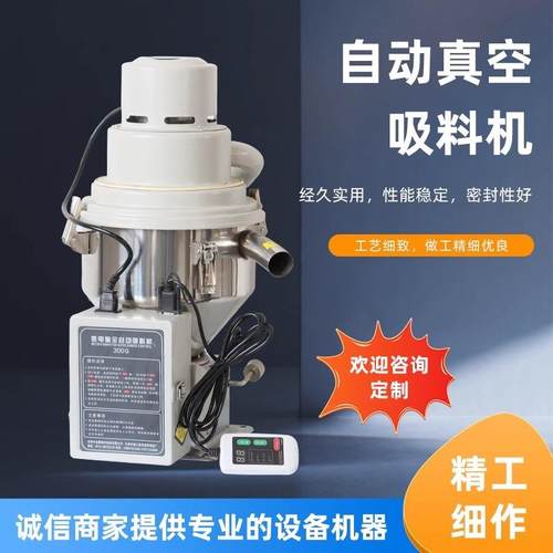 厂家直供300G真空吸料机全自动塑料颗粒填料上料机颗粒抽料机