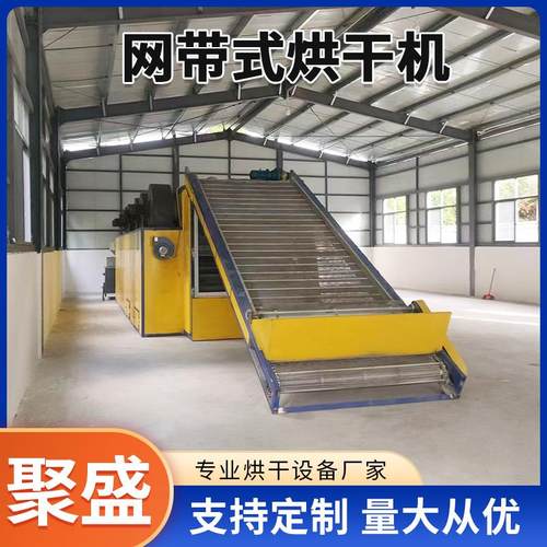 蘑菇带式烘干机香菇蔬菜果片干燥机香菇木耳银耳连续式烘干线