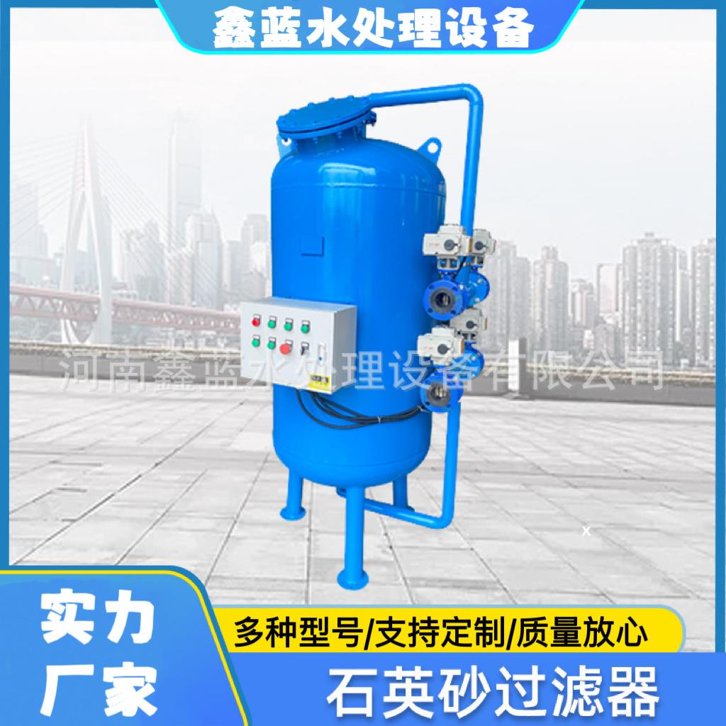 多介质活性炭全自动石英砂过滤器设备厂家直销工业过滤精度智能