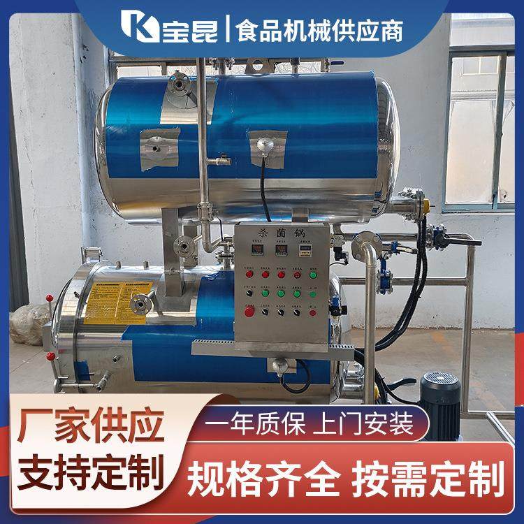 全自动喷淋式杀菌锅酱猪蹄卤肉高温杀菌釜瓶装香菇酱灭菌设备厂家,机械设备,消毒灭菌设备,淘宝优惠券,粉丝福利购,淘宝优惠卷