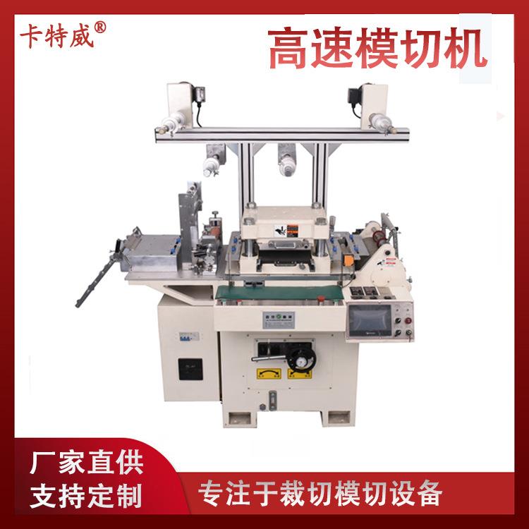 平压平模切机多功能高速冲型机铜铝箔魔术贴模切设备厂家高速精密