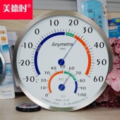 美德时TH702F不锈钢温湿度计室内家用高精度大棚工业温度湿度计